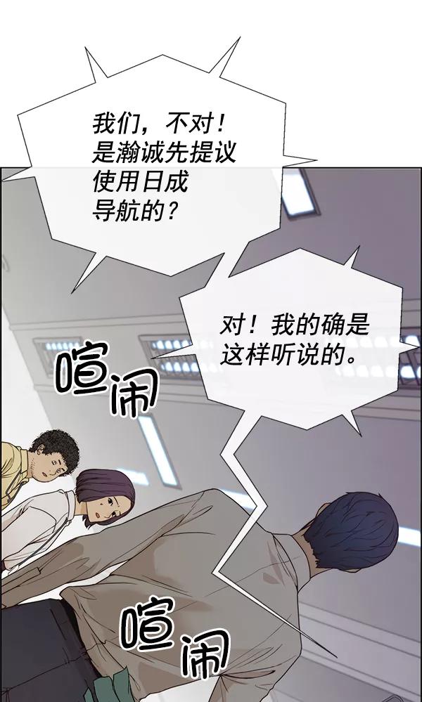 男子汉 - 第68话 - 第43张图