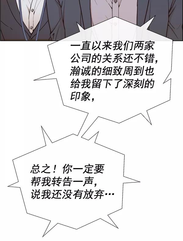 男子汉 - 第68话 - 第47张图