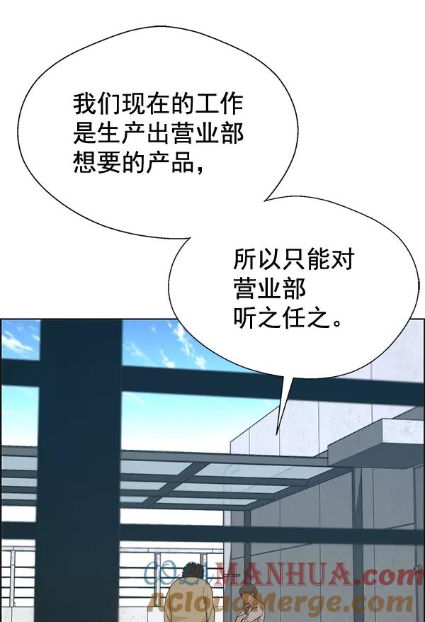 男子汉 - 第68话 - 第129张图