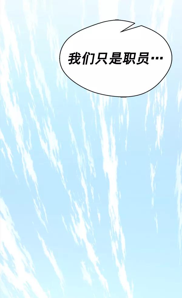 男子汉 - 第68话 - 第112张图