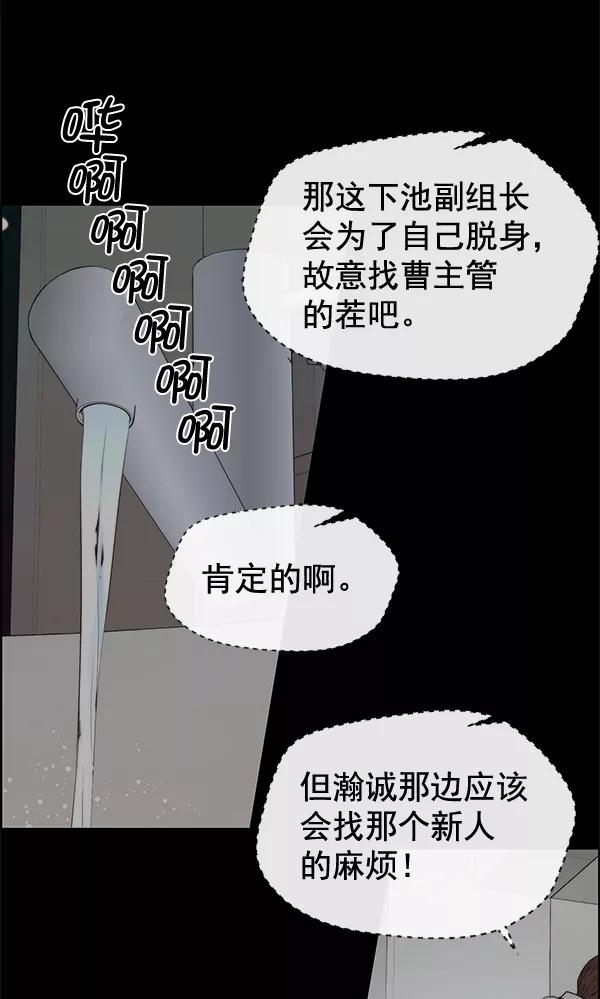 男子汉 - 第68话 - 第18张图