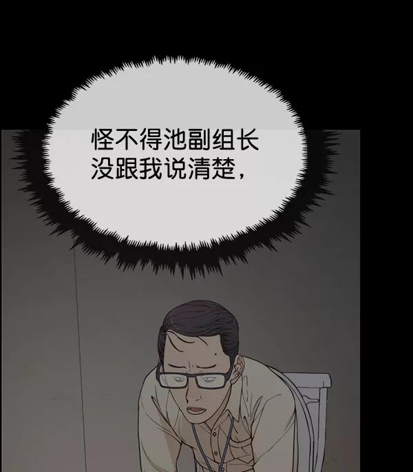 男子汉 - 第68话 - 第8张图