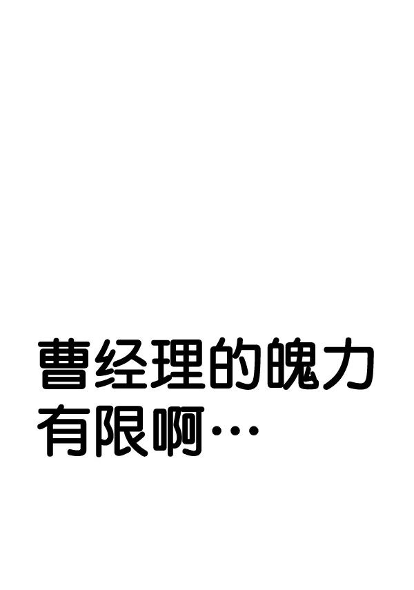 男子汉 - 第68话 - 第95张图