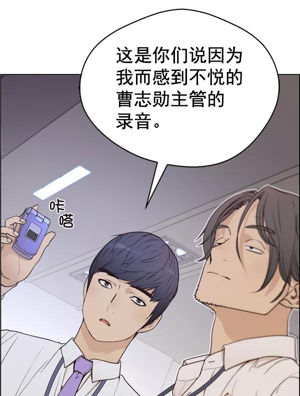 男子汉 - 第68话 - 第48张图