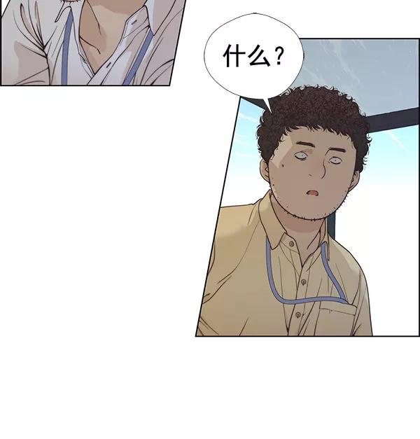 男子汉 - 第68话 - 第128张图