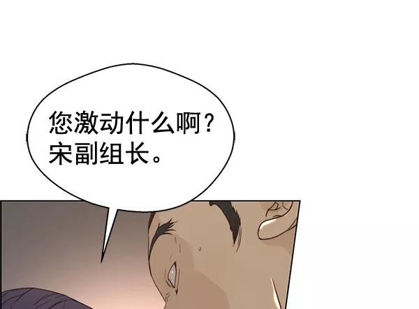 男子汉 - 第68话 - 第71张图