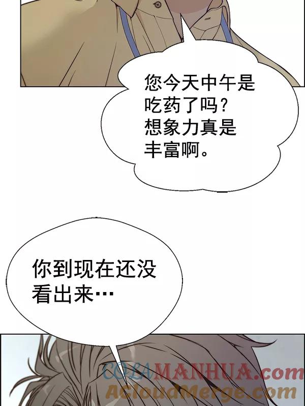 男子汉 - 第68话 - 第133张图