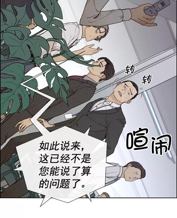 男子汉 - 第68话 - 第44张图