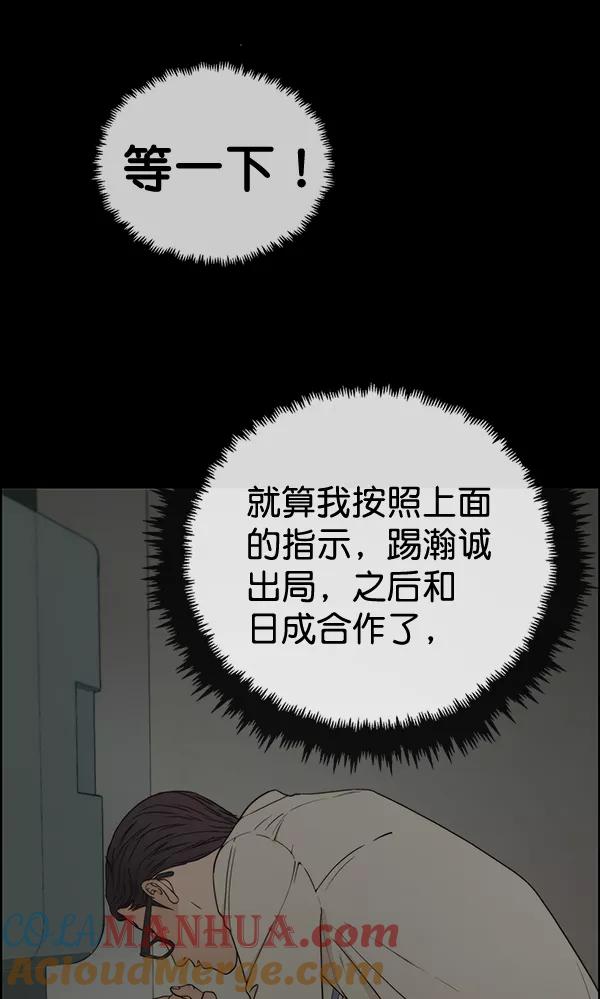 男子汉 - 第68话 - 第5张图