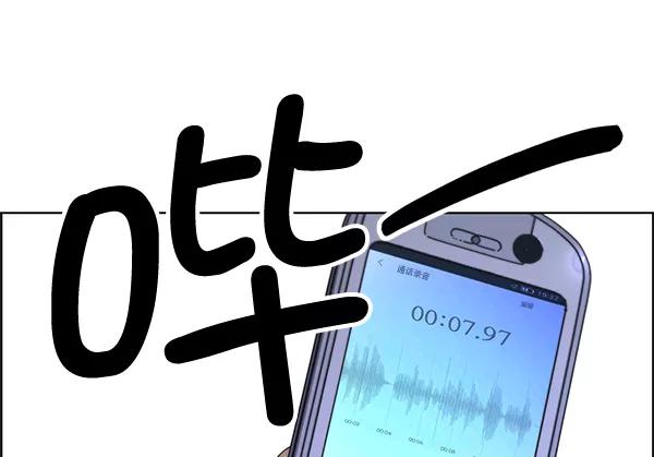 男子汉 - 第68话 - 第31张图