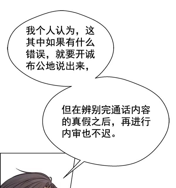 男子汉 - 第68话 - 第84张图