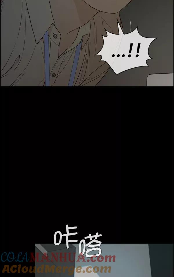 男子汉 - 第68话 - 第21张图