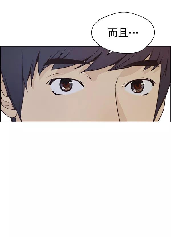 男子汉 - 第68话 - 第66张图