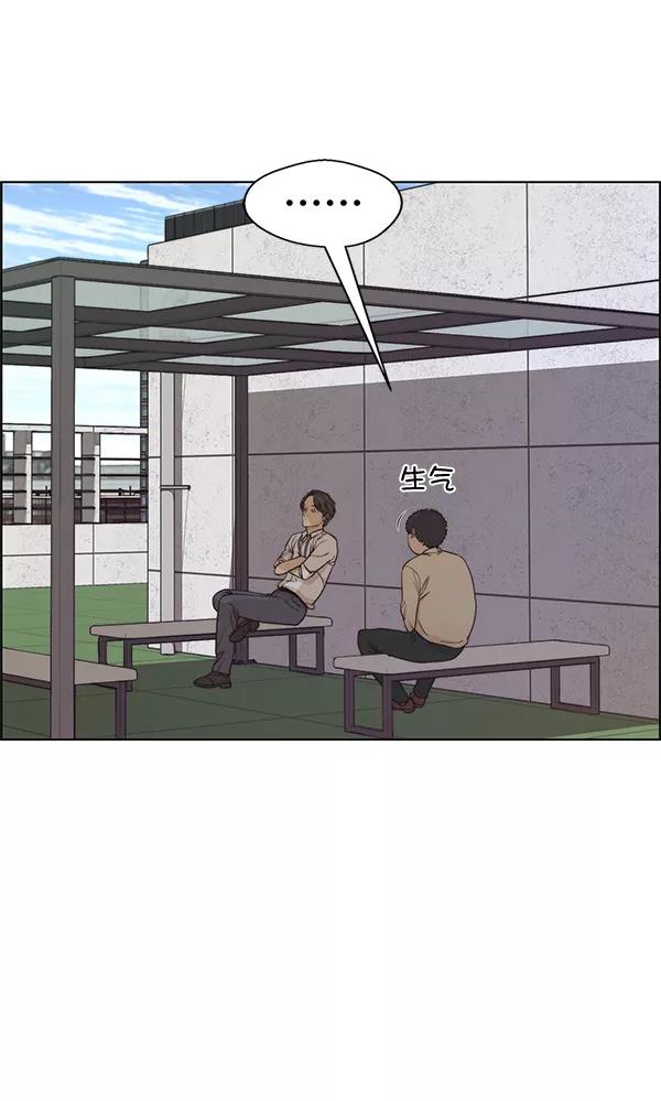 男子汉 - 第68话 - 第120张图