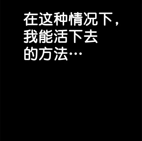 男子汉 - 第68话 - 第24张图