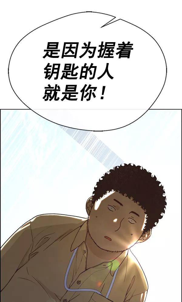 男子汉 - 第68话 - 第136张图