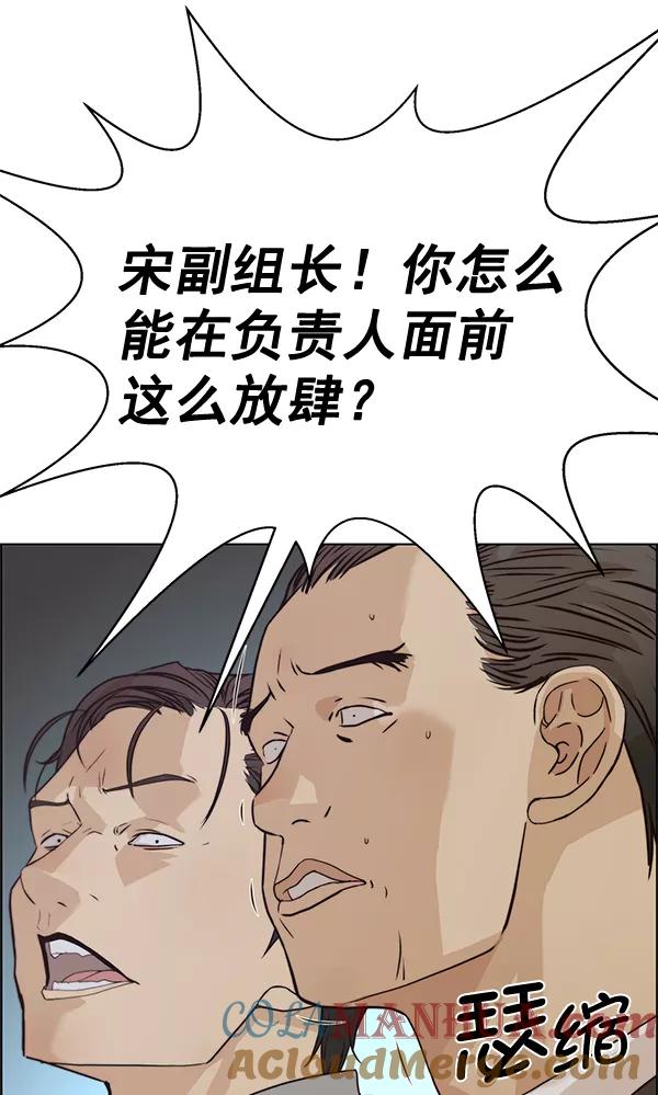 男子汉 - 第68话 - 第81张图