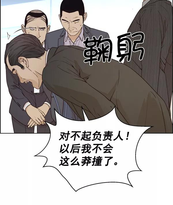 男子汉 - 第68话 - 第83张图