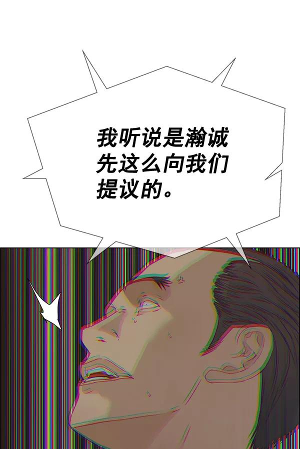 男子汉 - 第68话 - 第39张图