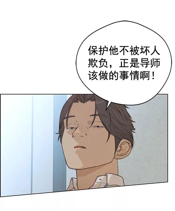 男子汉 - 第68话 - 第123张图