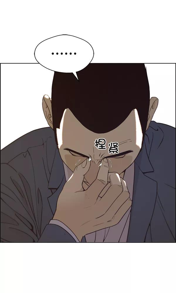 男子汉 - 第68话 - 第58张图