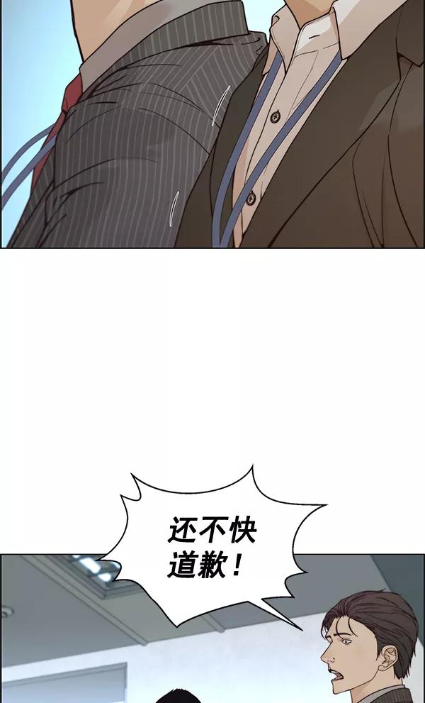 男子汉 - 第68话 - 第82张图