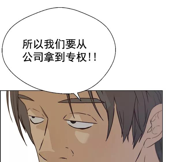 男子汉 - 第68话 - 第131张图