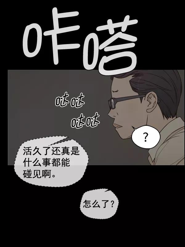 男子汉 - 第68话 - 第10张图