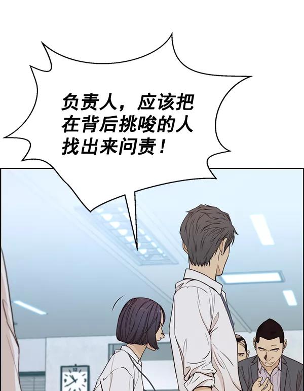 男子汉 - 第68话 - 第59张图