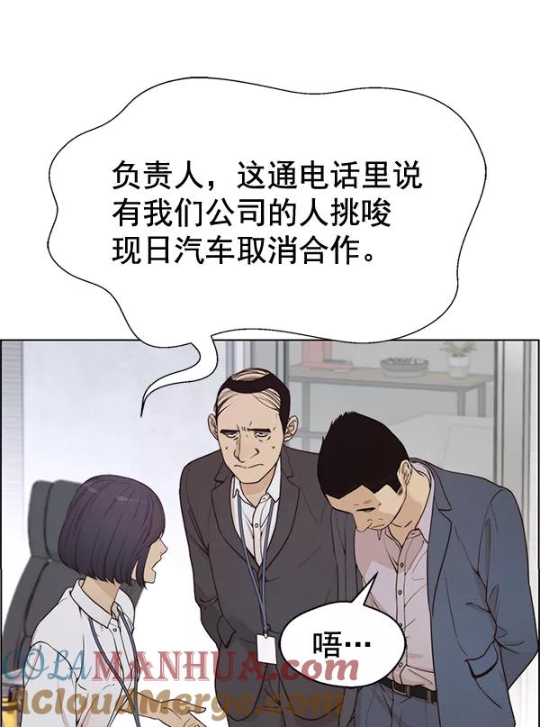 男子汉 - 第68话 - 第53张图
