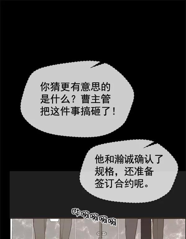 男子汉 - 第68话 - 第15张图