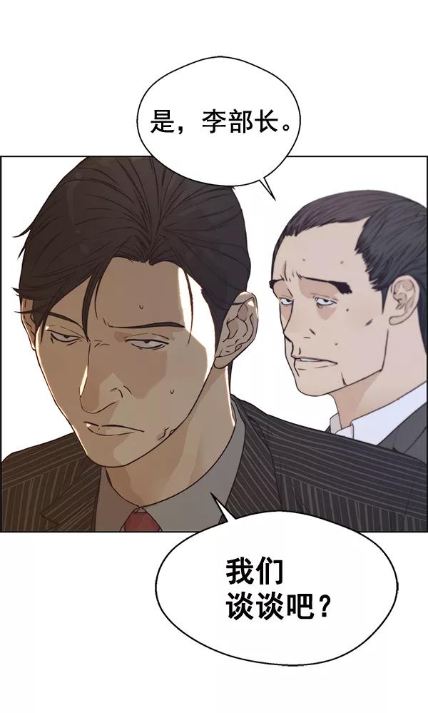 男子汉 - 第68话 - 第100张图