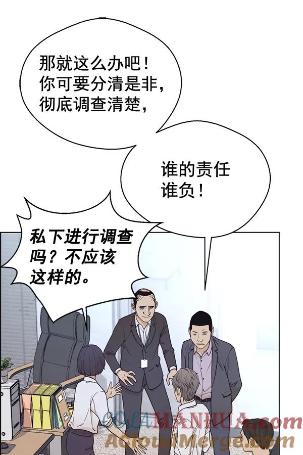 男子汉 - 第68话 - 第89张图