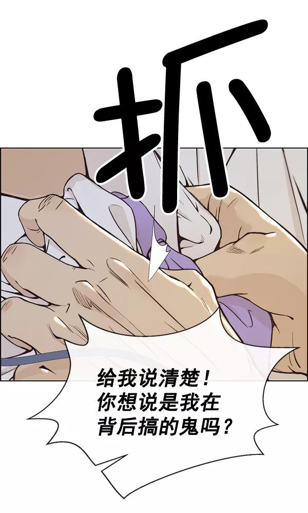 男子汉 - 第68话 - 第70张图