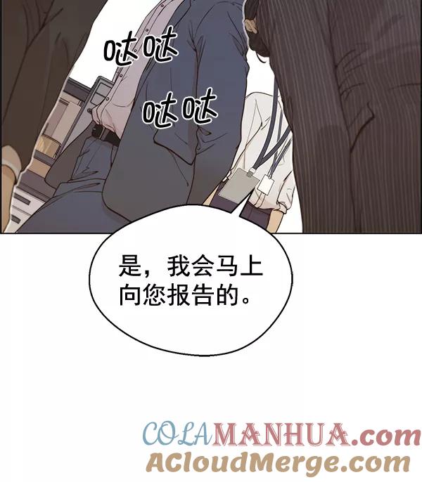 男子汉 - 第68话 - 第97张图