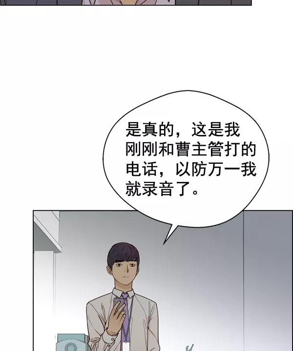男子汉 - 第68话 - 第55张图