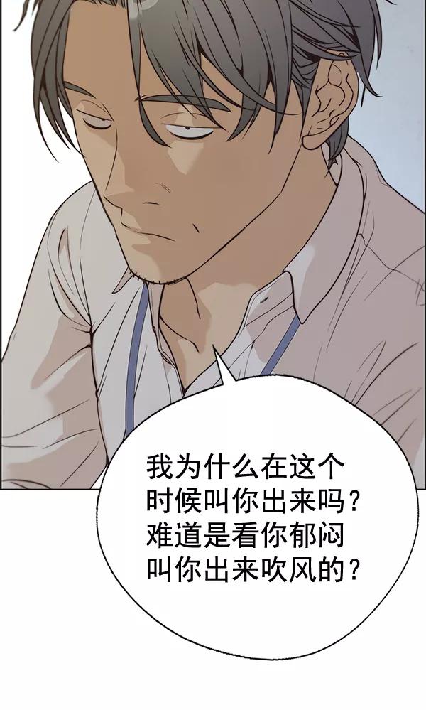 男子汉 - 第68话 - 第134张图