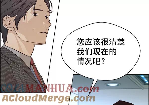 男子汉 - 第68话 - 第85张图