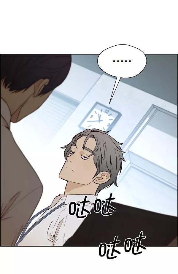 男子汉 - 第68话 - 第107张图