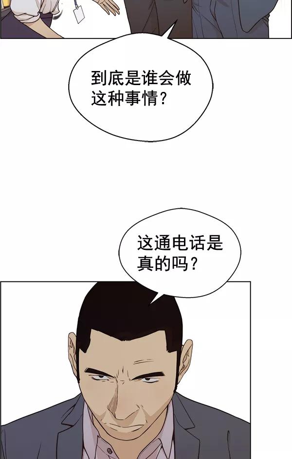 男子汉 - 第68话 - 第54张图