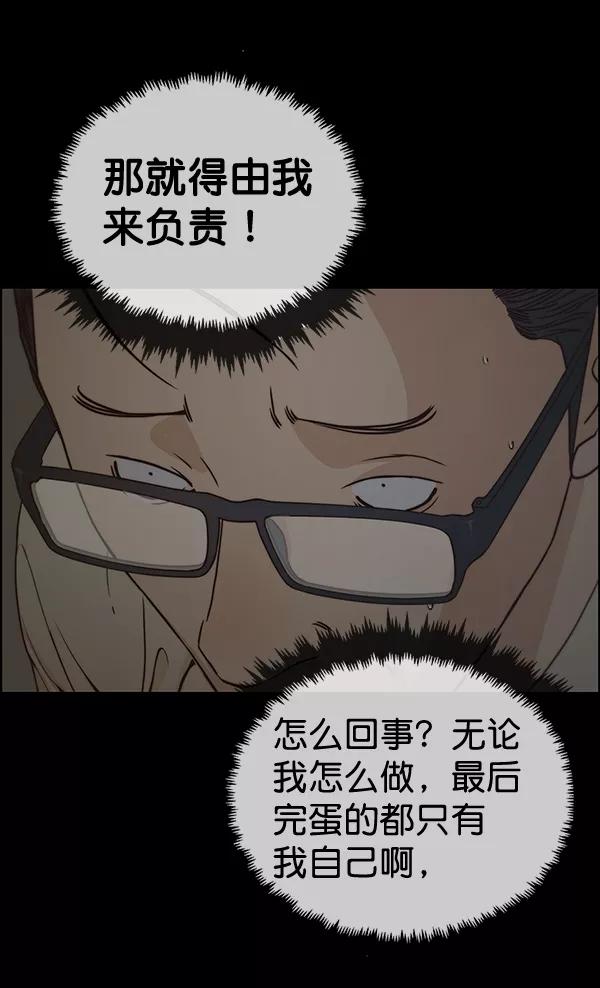 男子汉 - 第68话 - 第7张图