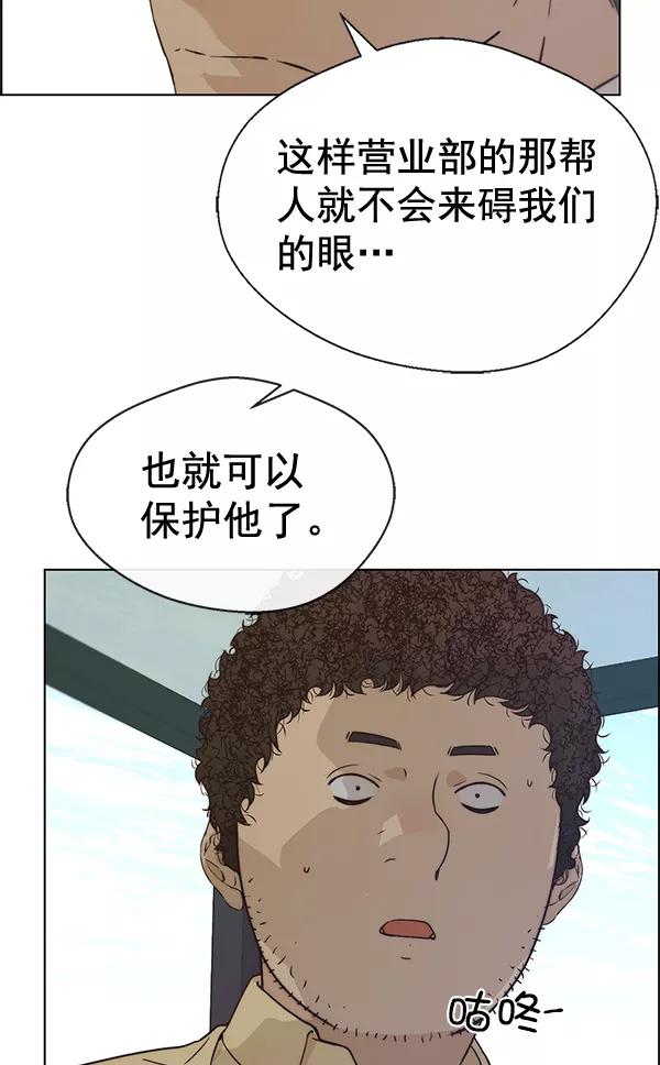 男子汉 - 第68话 - 第132张图