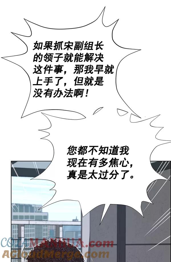 男子汉 - 第68话 - 第125张图