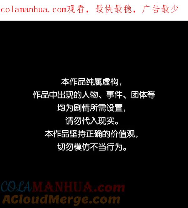 男子汉 - 第68话 - 第1张图