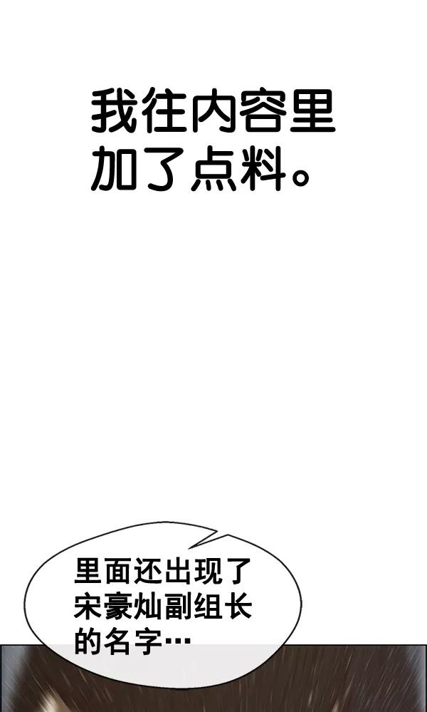 男子汉 - 第68话 - 第67张图