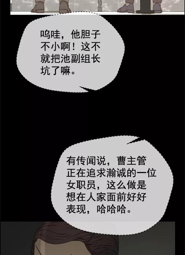 男子汉 - 第68话 - 第16张图