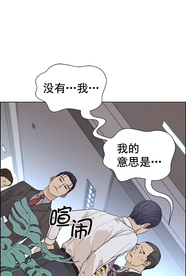 男子汉 - 第68话 - 第76张图