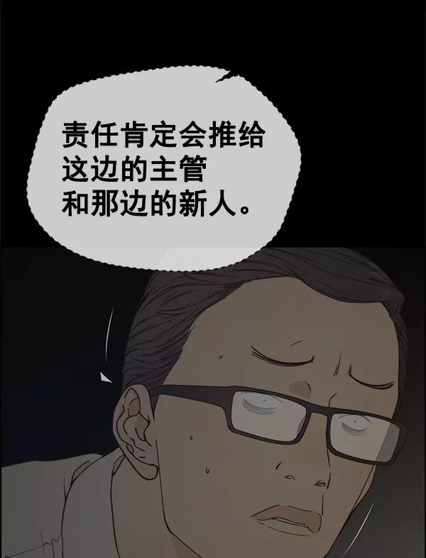 男子汉 - 第68话 - 第20张图