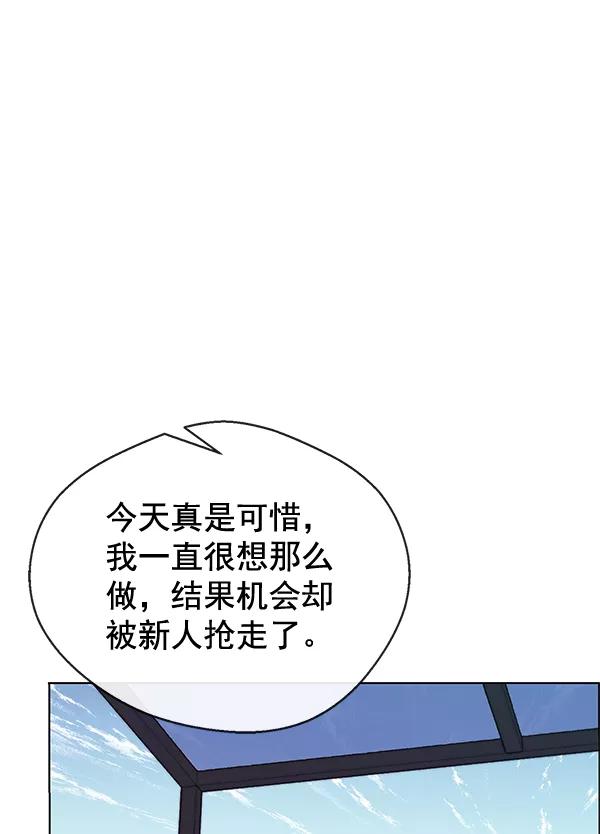 男子汉 - 第68话 - 第115张图