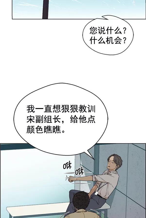 男子汉 - 第68话 - 第116张图